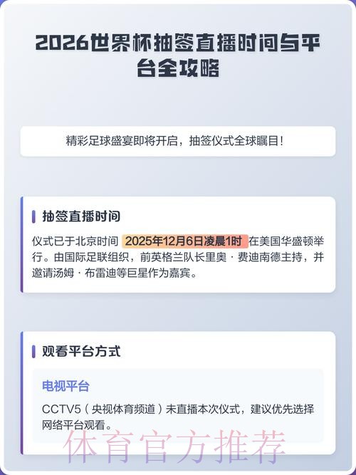 2026世界杯直播APP下载入口地址